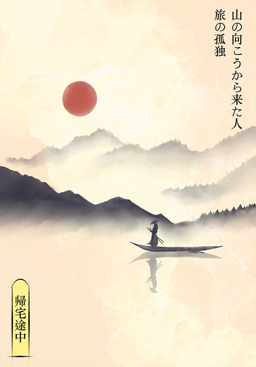 Hitori reisposter
