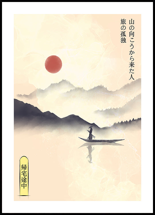 Hitori reisposter