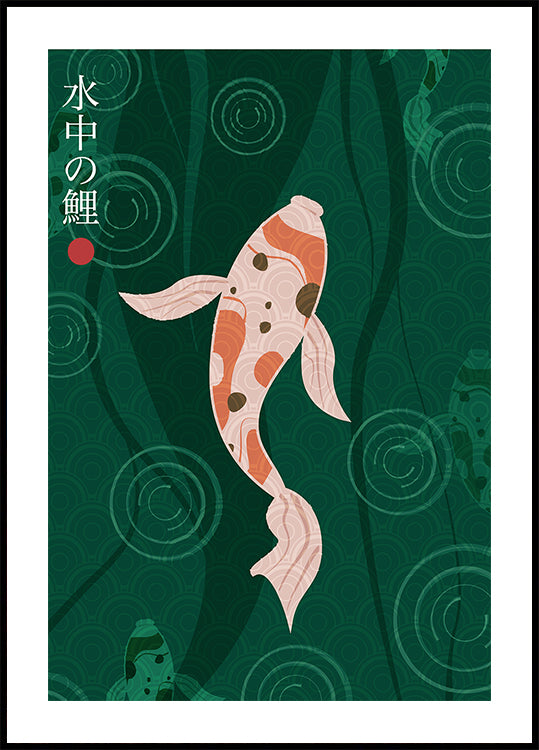 Suichū geen koi-poster