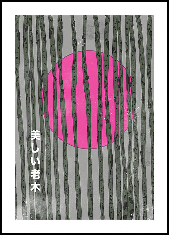 Bamboo Forest Beautiful Old Tree (NEW) - Posterbox