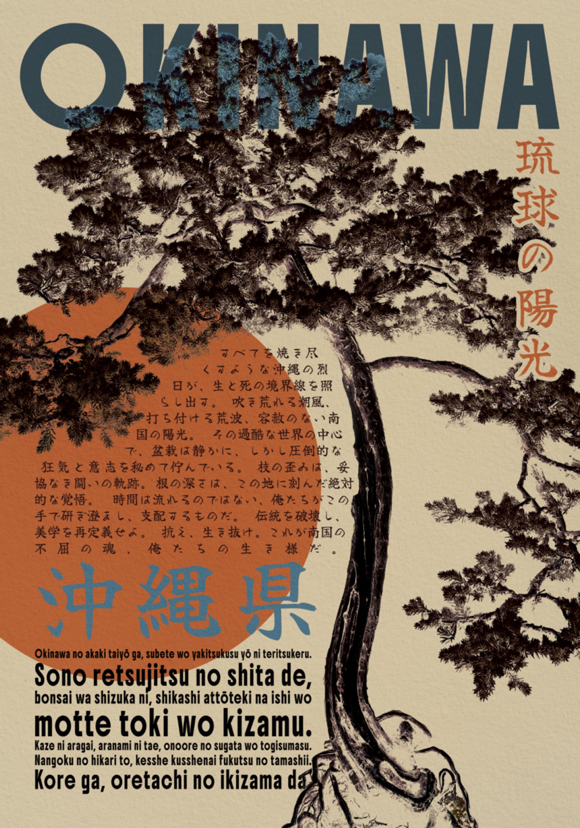Vintage Okinawa-bonsaiboom