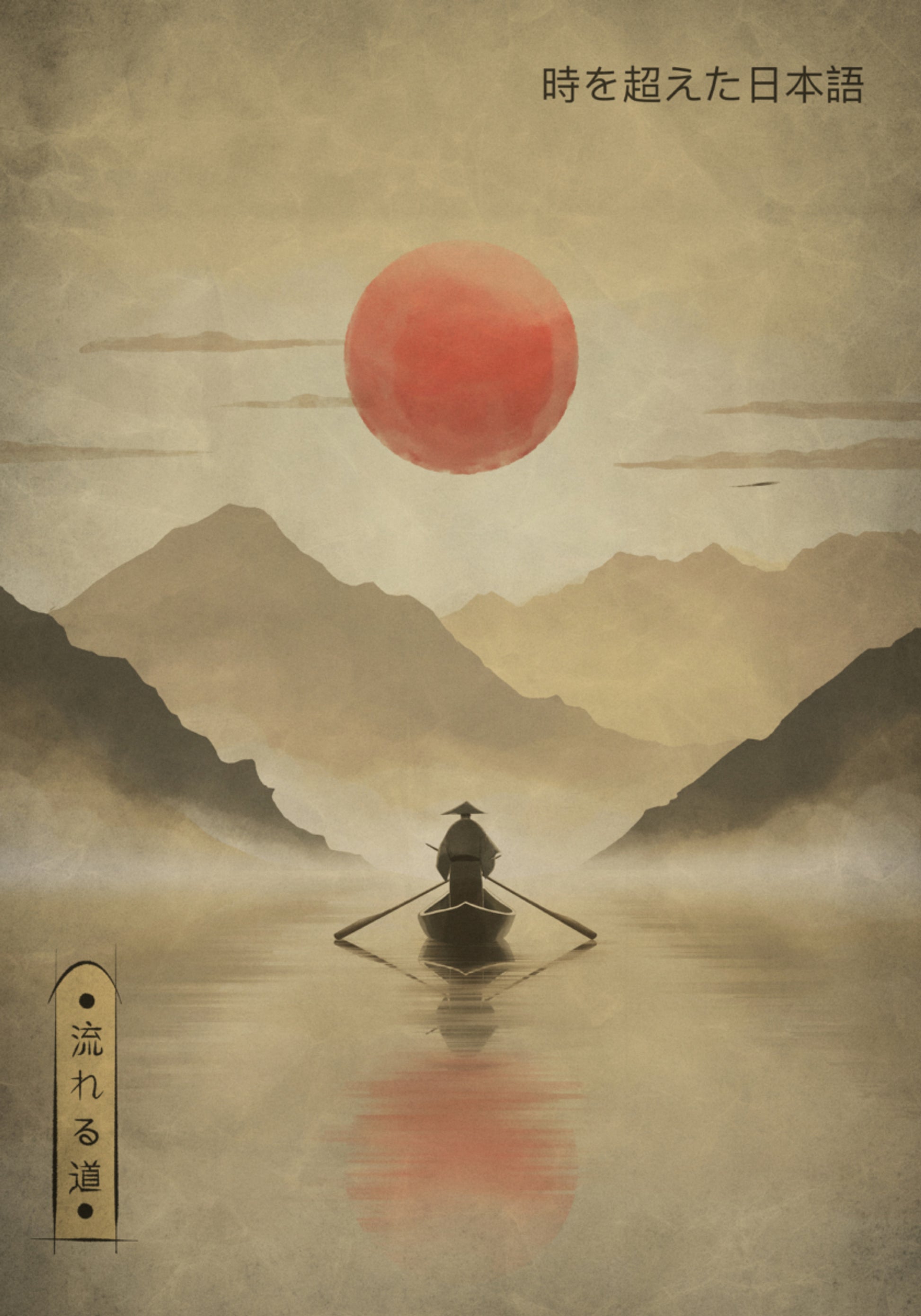 Misty Mountain-roeier
